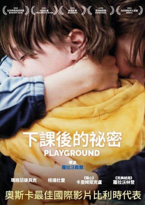 童一个世界 海报