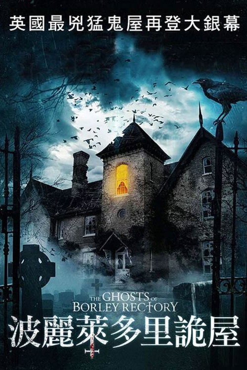 The Ghosts of Borley Rectory 海报