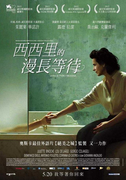 等待 海报