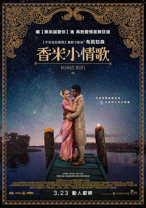 天竺蓝调 海报