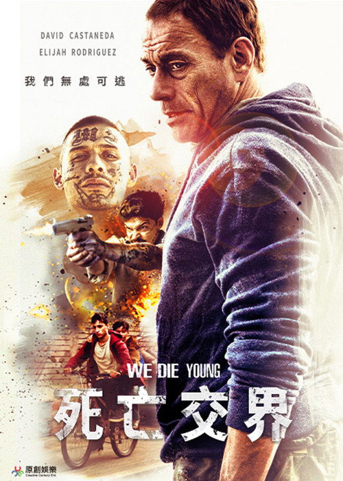 铁拳威龙 海报