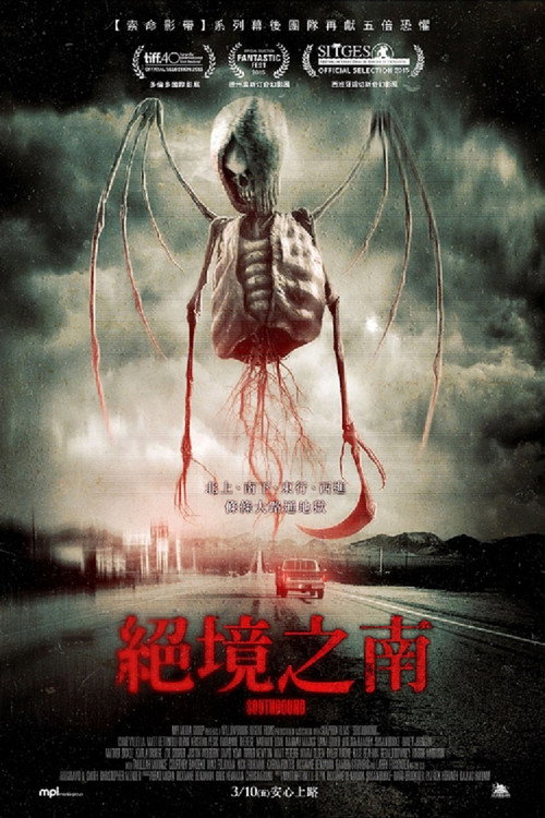 一路向南 海报