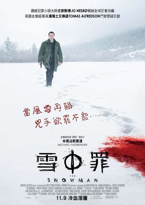 雪人 海报