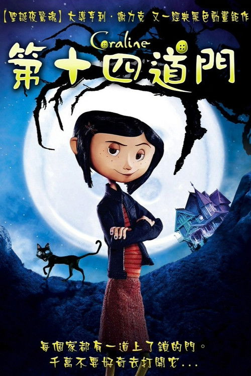鬼妈妈 海报