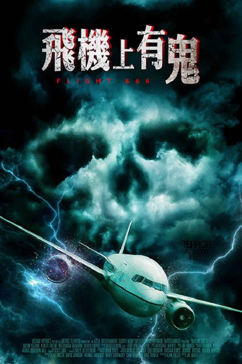 Flight 666 海报