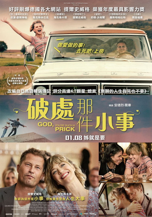 上帝，你真是个混蛋 海报