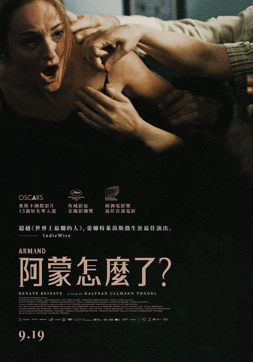 阿曼德 海报