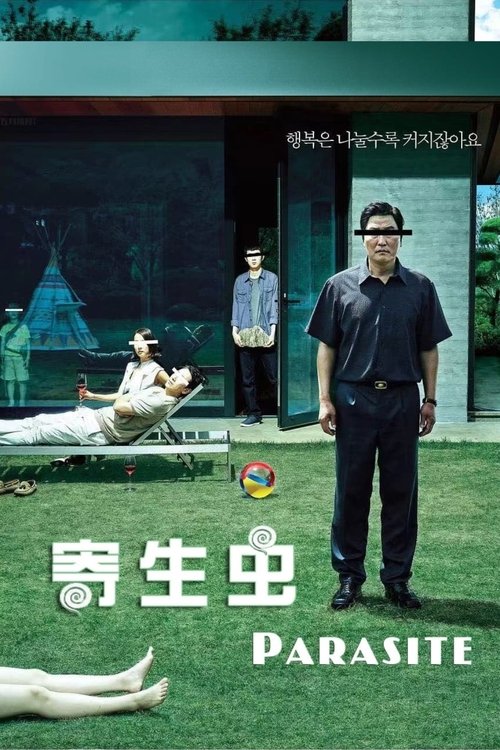 寄生虫 海报