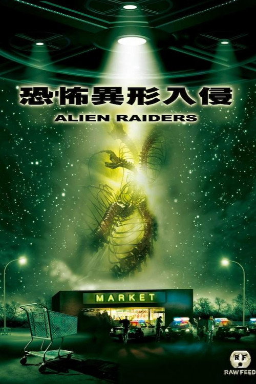 恐怖异形入侵 海报