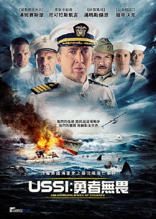 印第安纳波利斯号：勇者无惧 海报