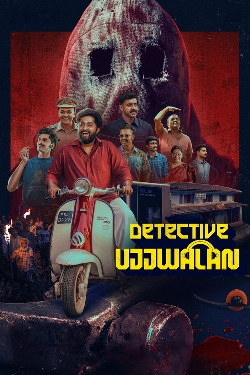 ഡിറ്റക്ടീവ് ഉജ്ജ്വലൻ 海报