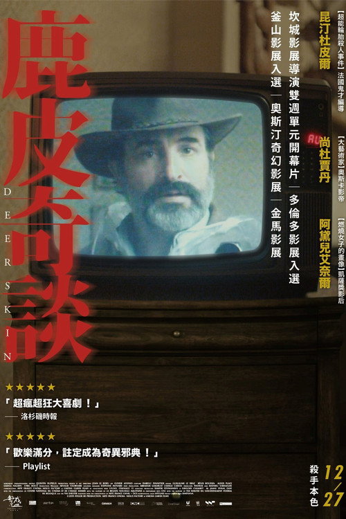 鹿皮 海报