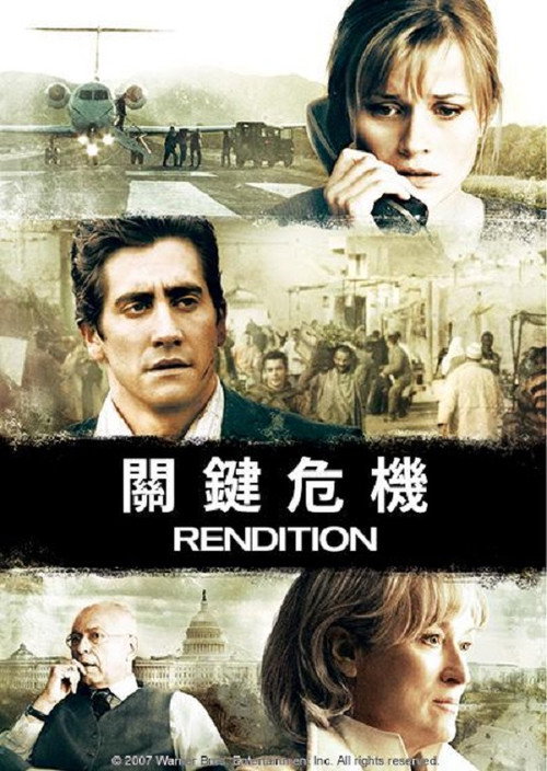 反恐疑云 海报