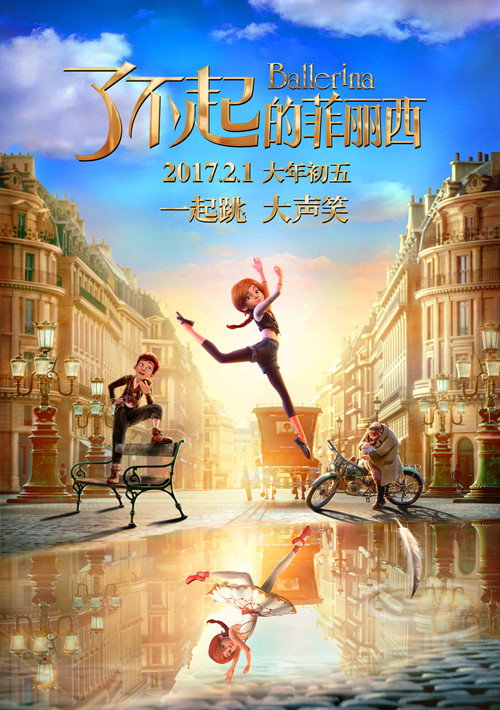 了不起的菲丽西 海报