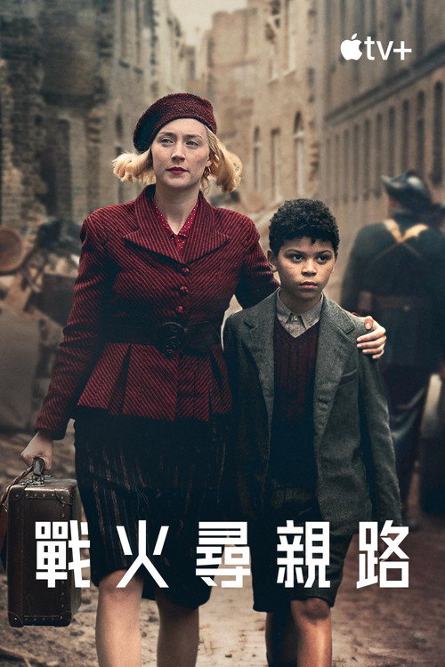 闪电战 海报