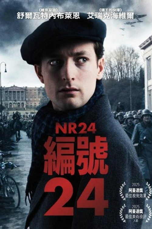 编号24 海报