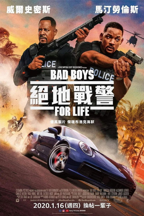 绝地战警：疾速追击 海报