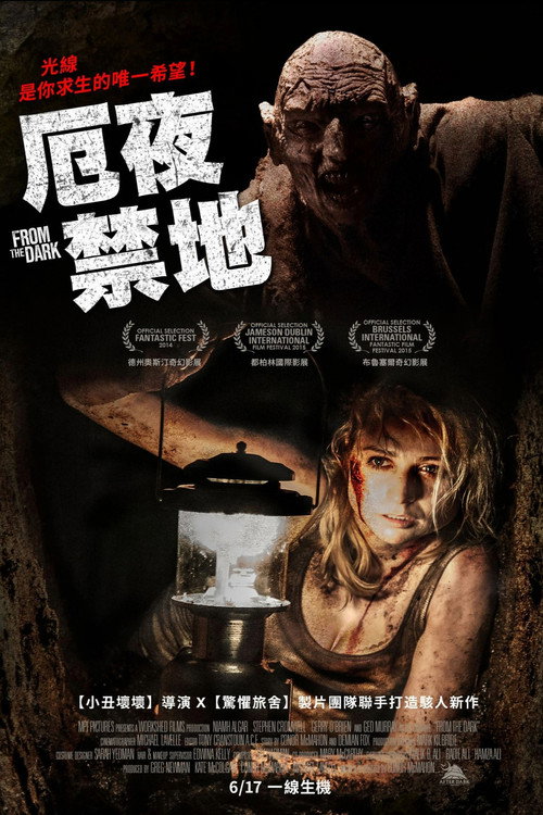 黑暗深渊 海报