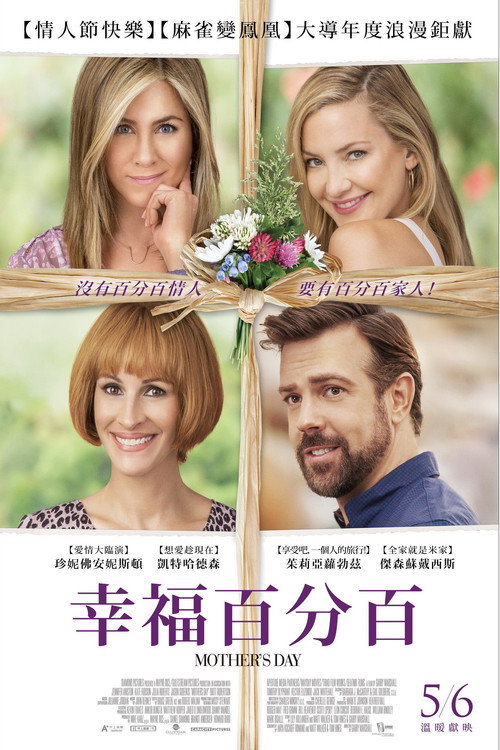 母亲节 海报