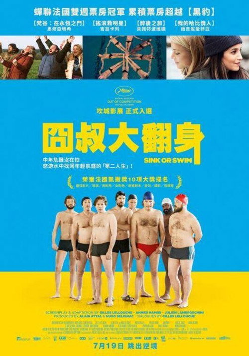 大浴场 海报