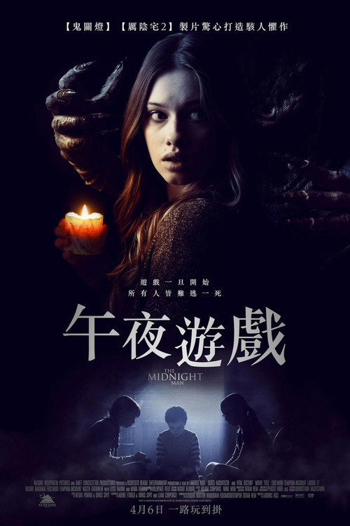 午夜人魔 海报