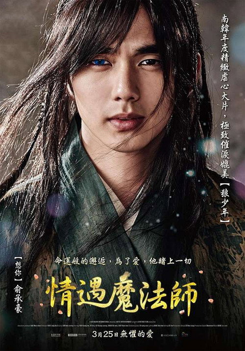 朝鲜魔术师 海报