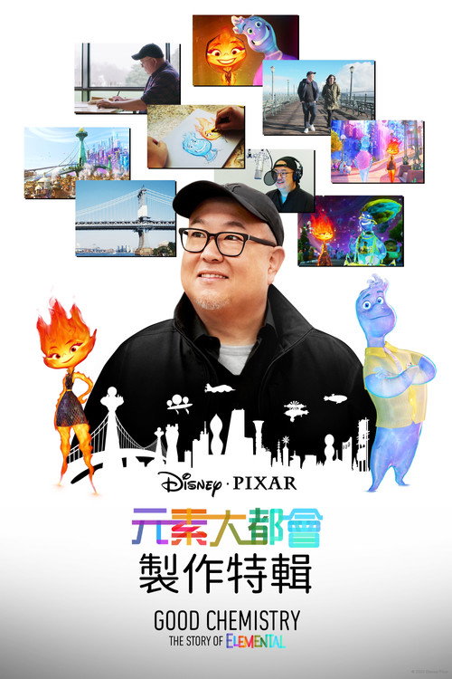 Good Chemistry: The Story of Elemental 海报