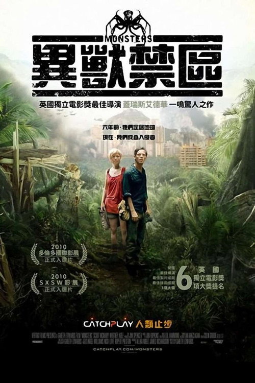 怪兽 海报