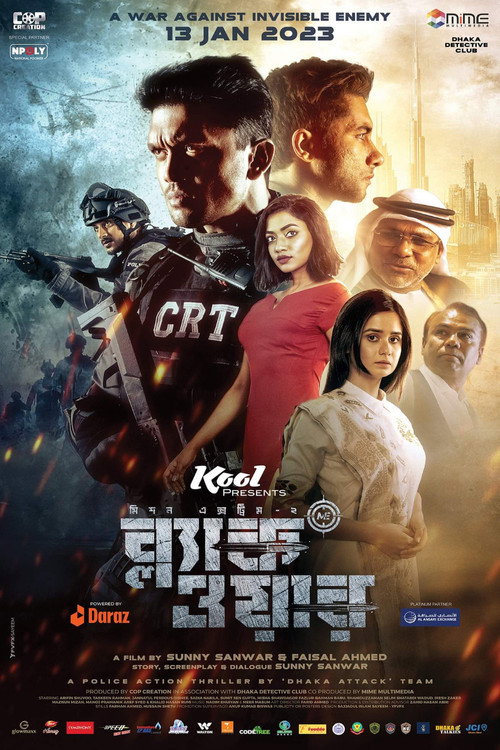 反恐战争2：黑色战争 海报