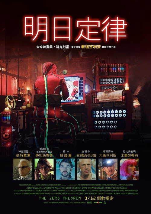 零点定理 海报