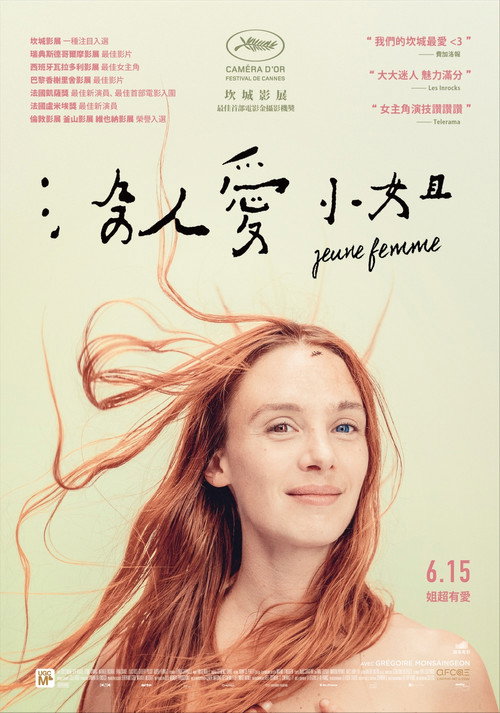 年轻女子 海报
