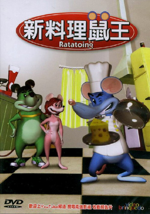 Ratatoing 海报