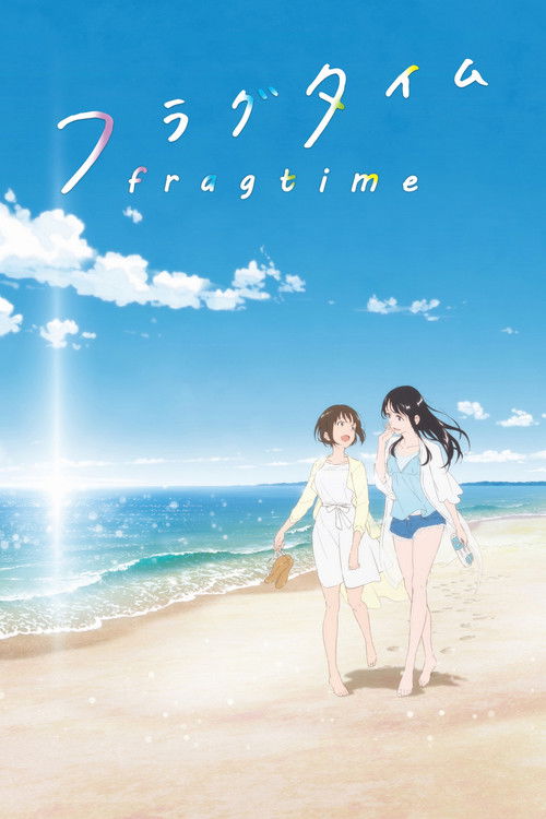 时光沙漏 海报