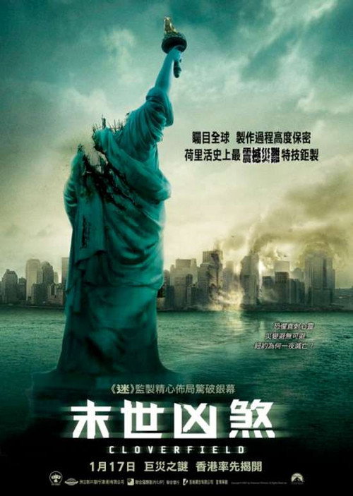 科洛弗档案 海报