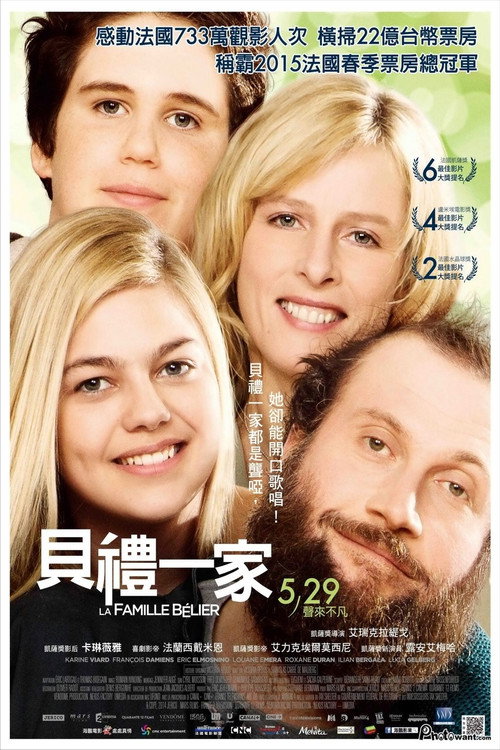 贝利叶一家 海报