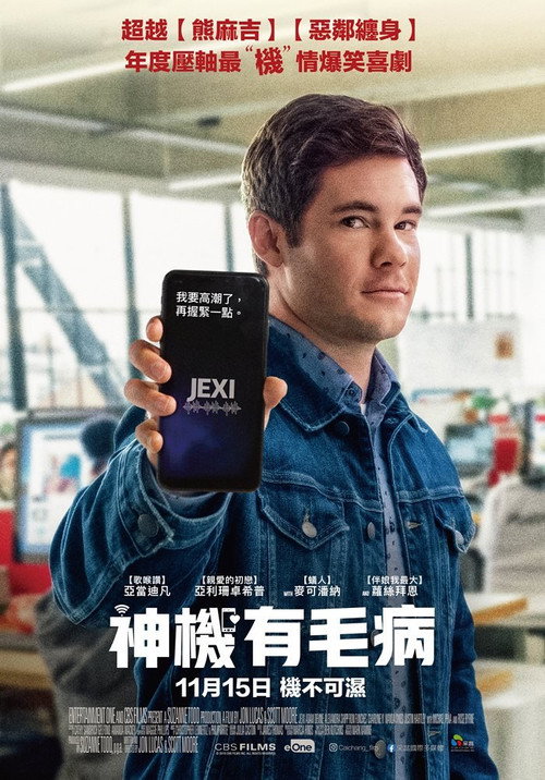 杰克茜 海报