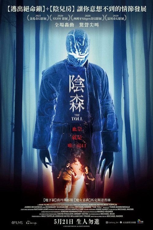 送终人 海报