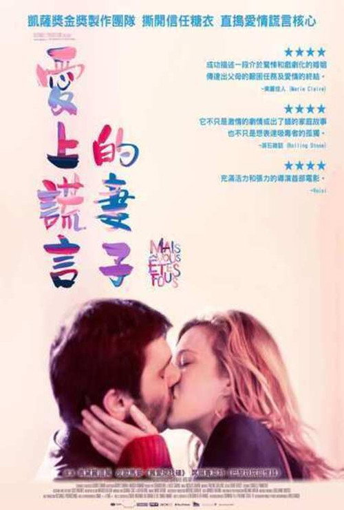无毒才丈夫 海报