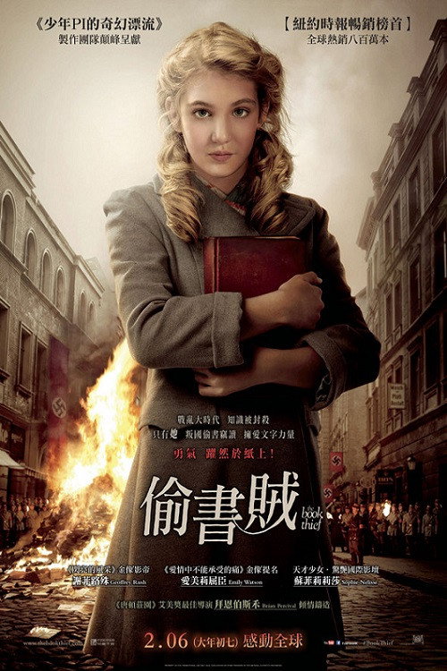 偷书贼 海报
