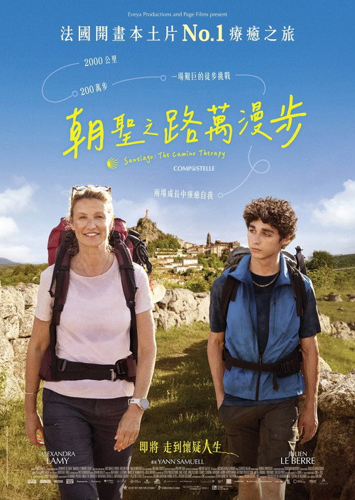 Compostelle 海报