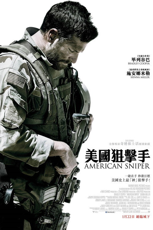 美国狙击手 海报