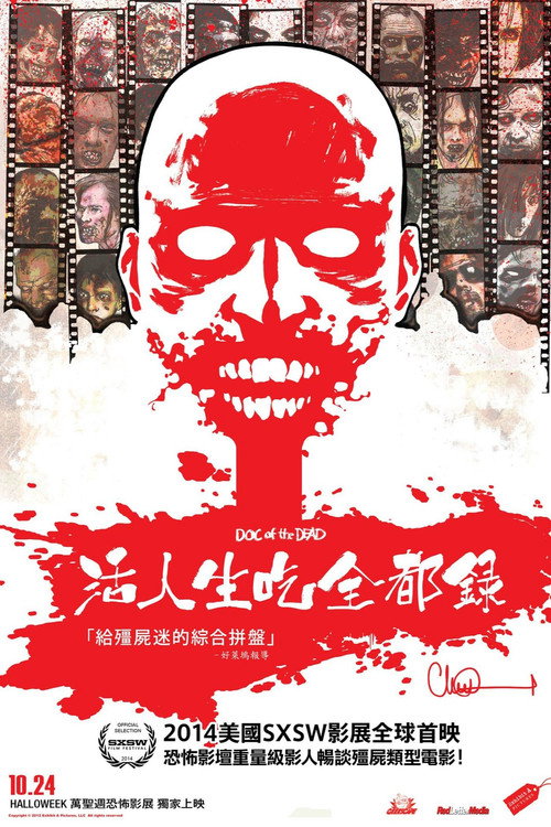 Doc of the Dead 海报