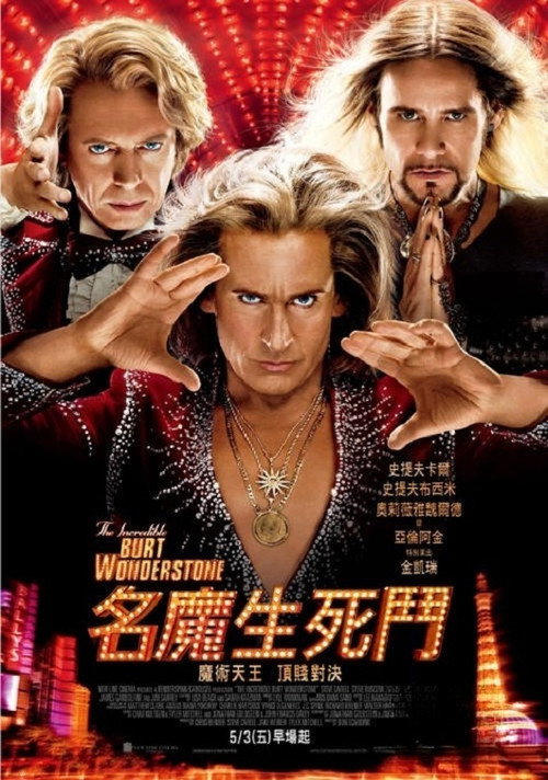超级魔术师 海报