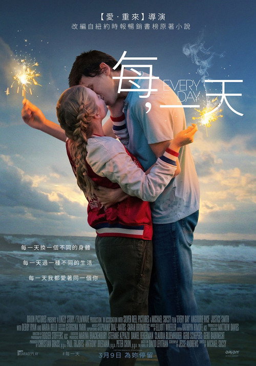每一天 海报