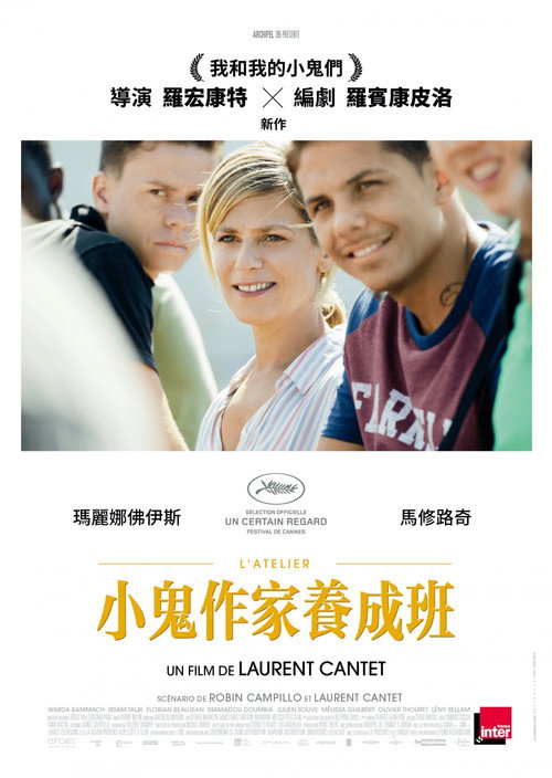 编剧工坊 海报