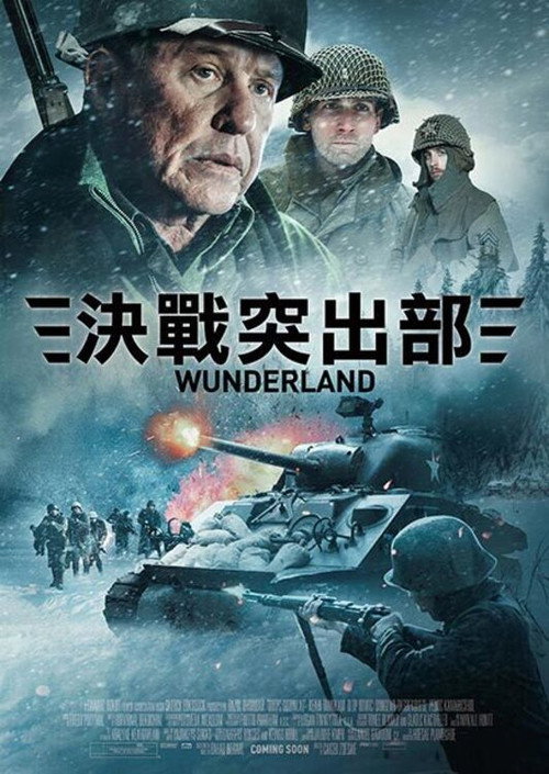 最后的狙击战 海报