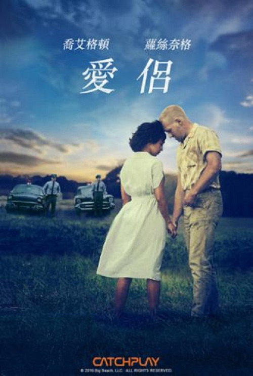 爱恋 海报