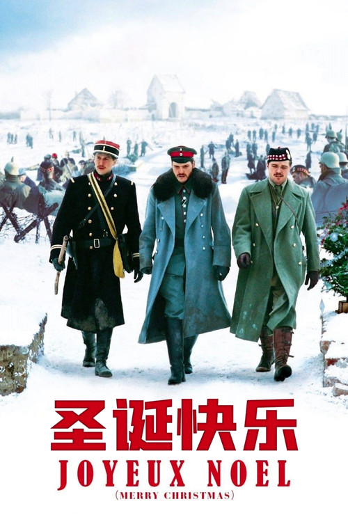 圣诞快乐 海报