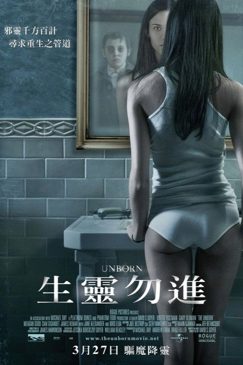 婴灵恶泣 海报