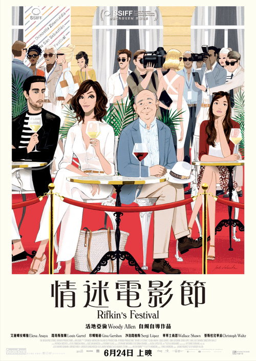 里夫金的电影节 海报